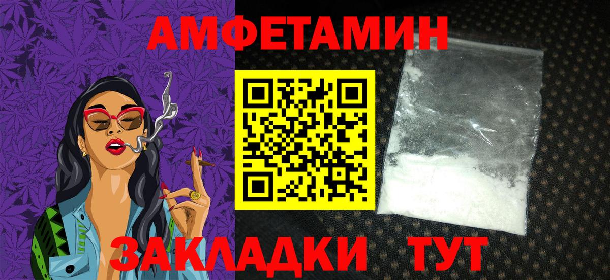 АМФ 97% Кострома