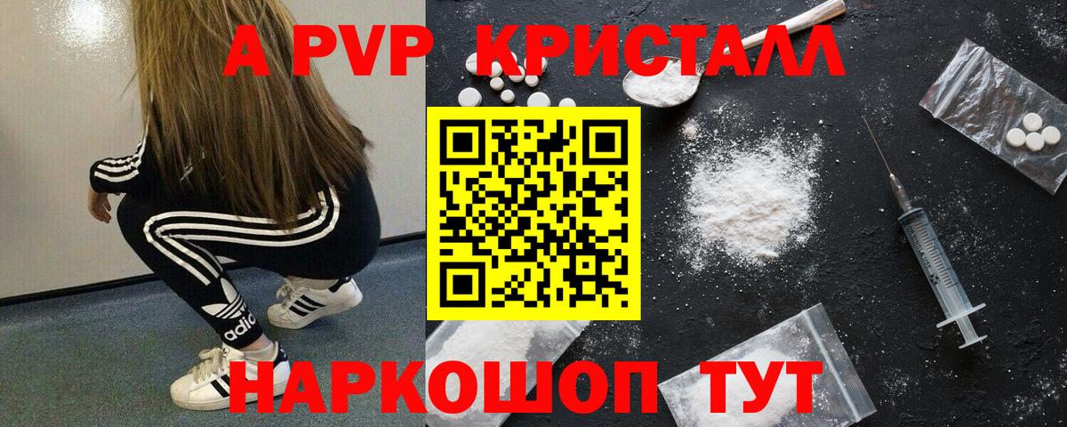Кострома  APVP СК КРИС  хочу   Alpha PVP СК КРИС  Вход с VPN  Alfa_PVP СК КРИС  A-PVP 