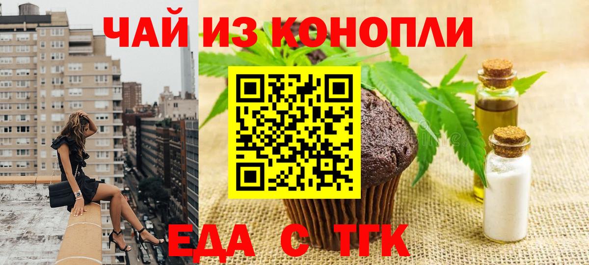 Кострома  Canna-Cookies конопля  Вход с VPN 