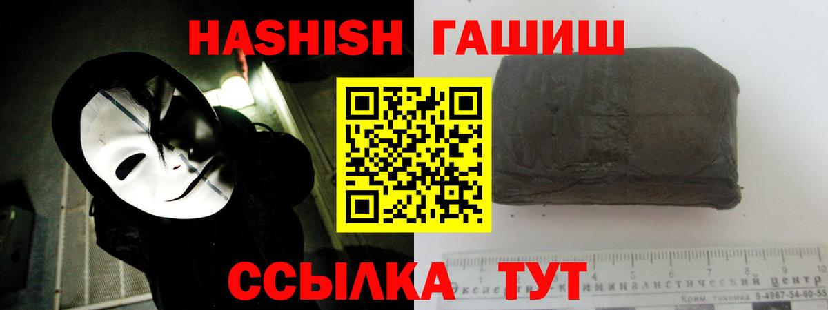 ГАШ 40% ТГК  ГАШИШ 40% ТГК  Гашиш  купить наркотик  Вход с VPN  Кострома 
