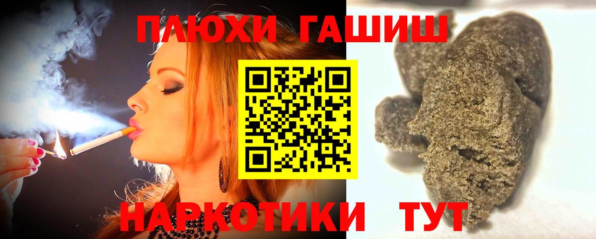 ГАШ Cannabis Кострома
