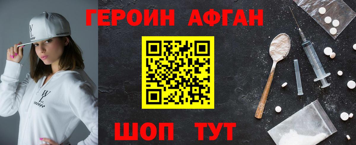 Героин VHQ Кострома