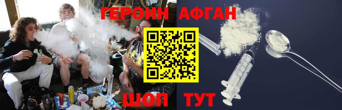ГЕРОИН Heroin  Вход с VPN  Героин  Кострома 