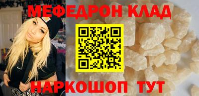 мяу мяу кристалл Кинель