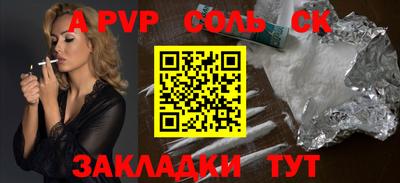 мяу мяу кристалл Кинель