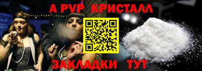 мяу мяу кристалл Кинель