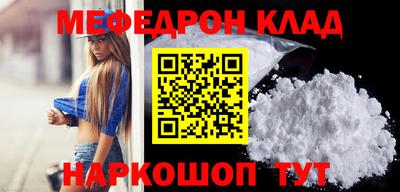 мяу мяу кристалл Кинель