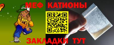 мяу мяу кристалл Кинель