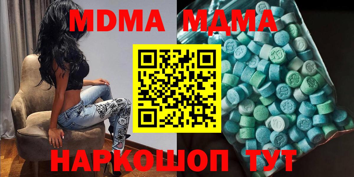 MDMA молли  MDMA  Кострома  Вход с VPN  MDMA VHQ 
