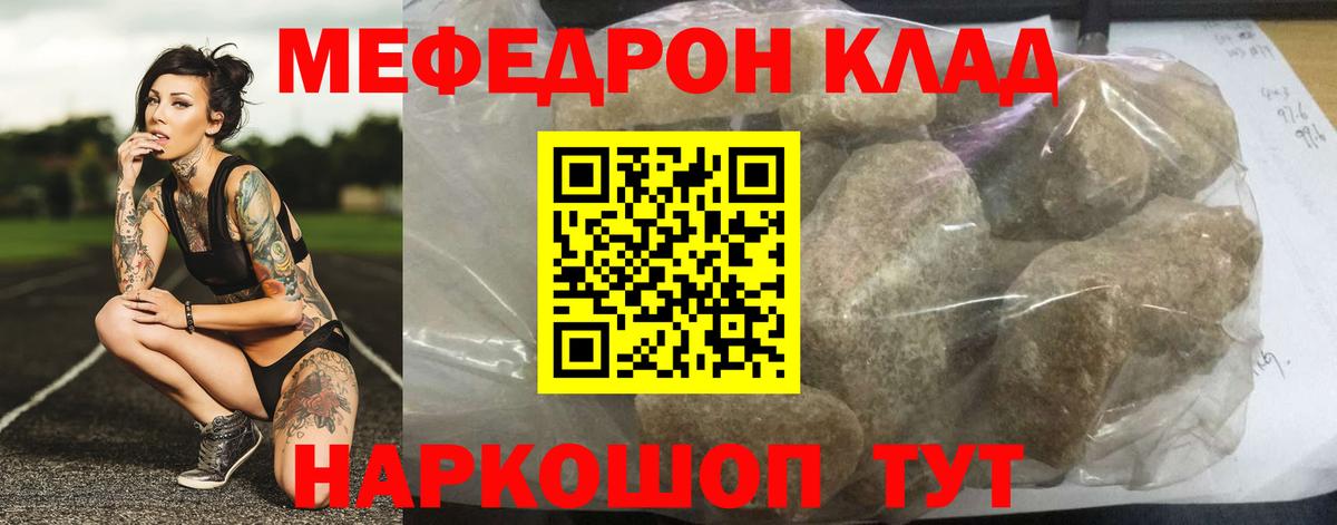 МЕФ mephedrone  Меф кристаллы  Кострома  Мефедрон  Вход с VPN 