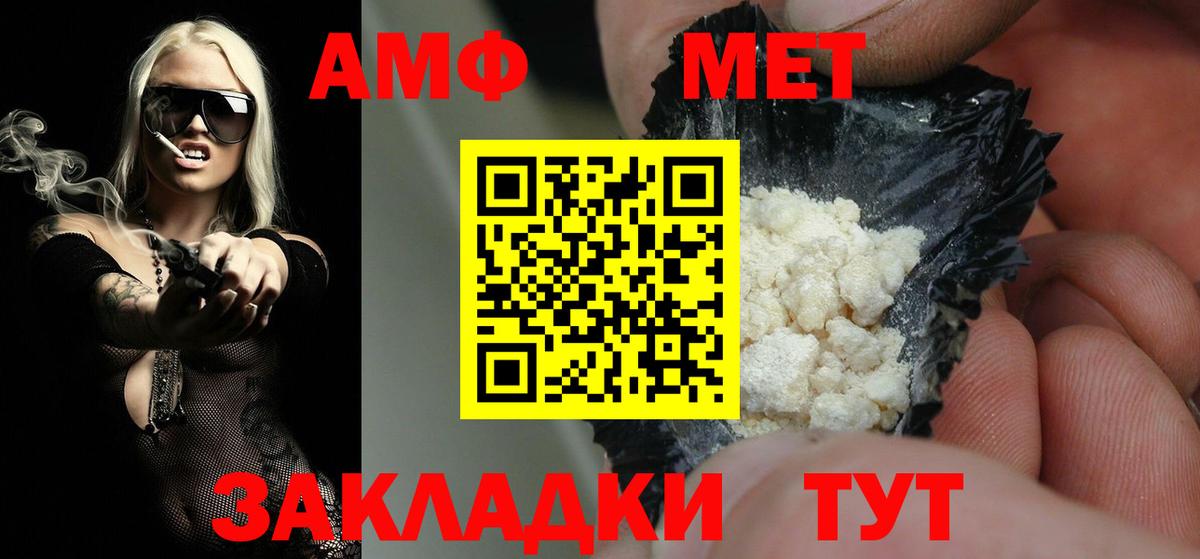 Метамфетамин витя  Вход с VPN  Кострома 