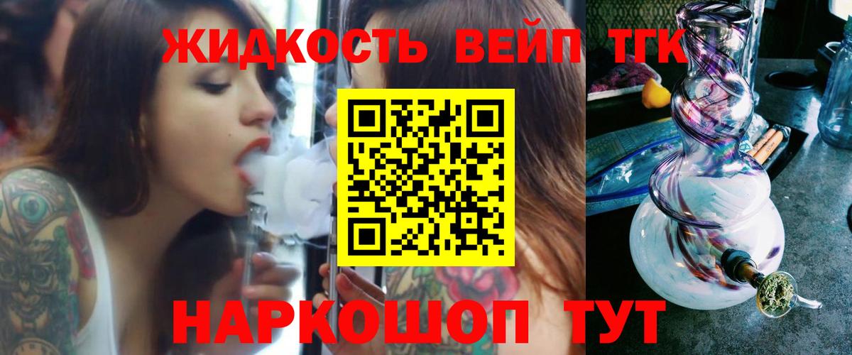 Дистиллят ТГК жижа Кострома