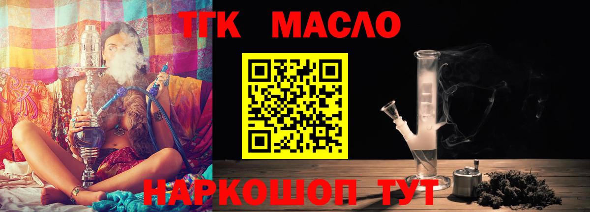 наркошоп  Вход с VPN  МЕГА   Дистиллят ТГК Wax  Кострома 